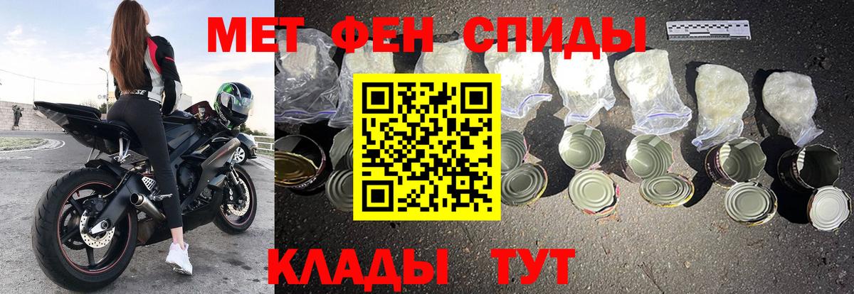 АМФЕТАМИН 98%  АМФЕТАМИН  Геленджик  Вход с VPN 