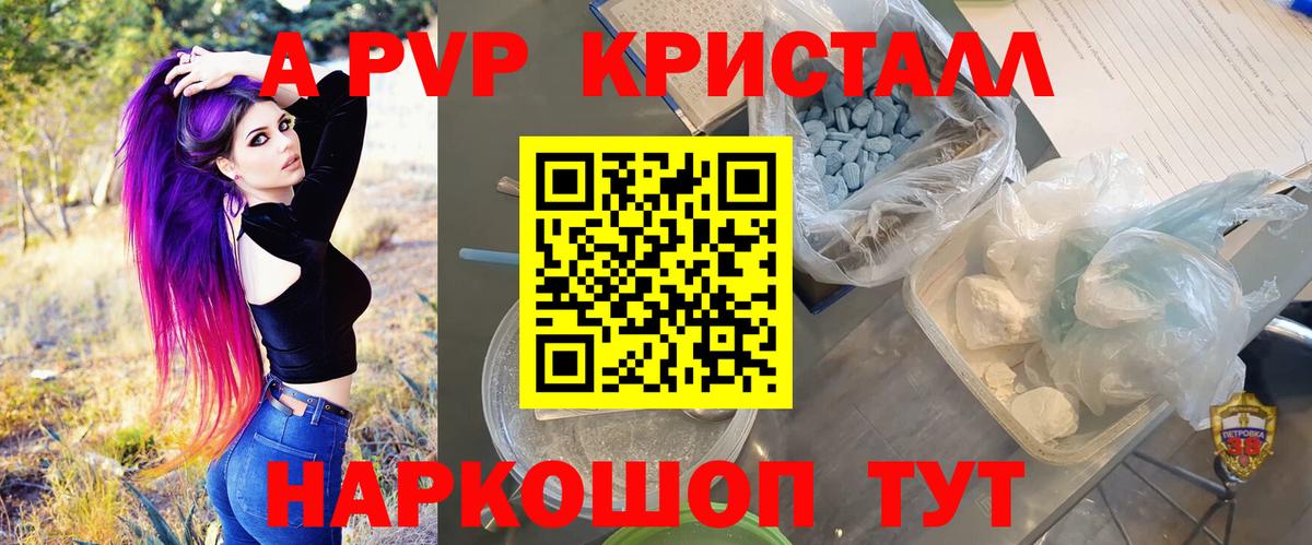 Геленджик  Альфа ПВП кристаллы  Альфа ПВП  Alpha-PVP крисы CK  Вход с VPN  Альфа ПВП СК 
