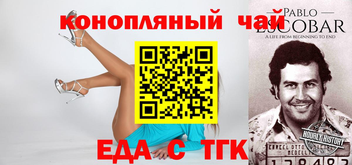 Геленджик  Cannafood марихуана  Вход с VPN 