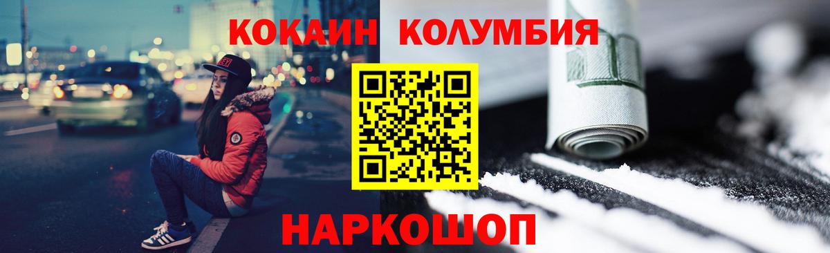 COCAIN FishScale  КОКАИН 99%  Геленджик  Cocaine  Вход с VPN 