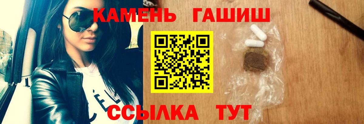 Гашиш гашик Геленджик