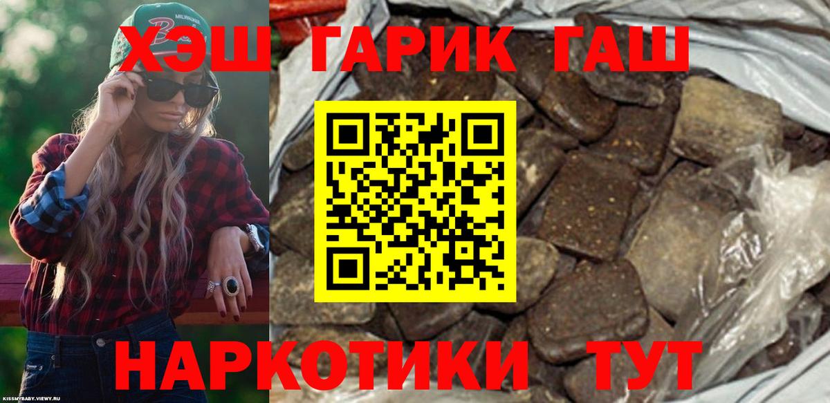 Геленджик  купить   Гашиш гашик  Вход с VPN  ГАШ hashish 