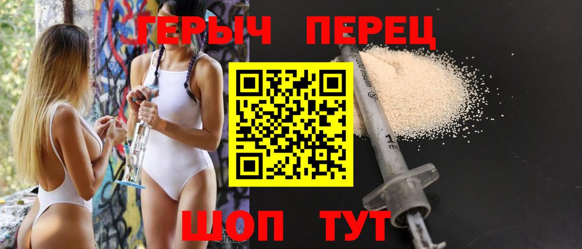 ГЕРОИН афганец Геленджик