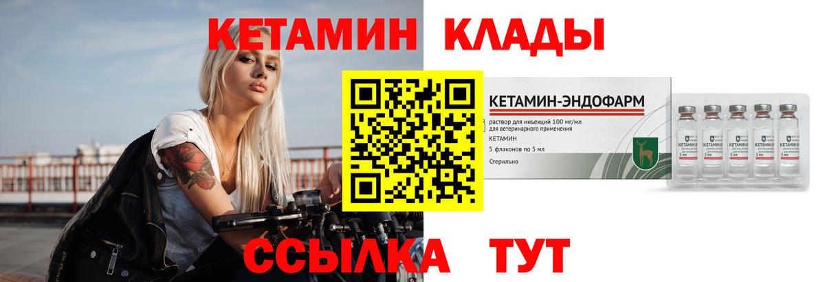 КЕТАМИН ketamine  Кетамин ketamine  Вход с VPN  Геленджик 