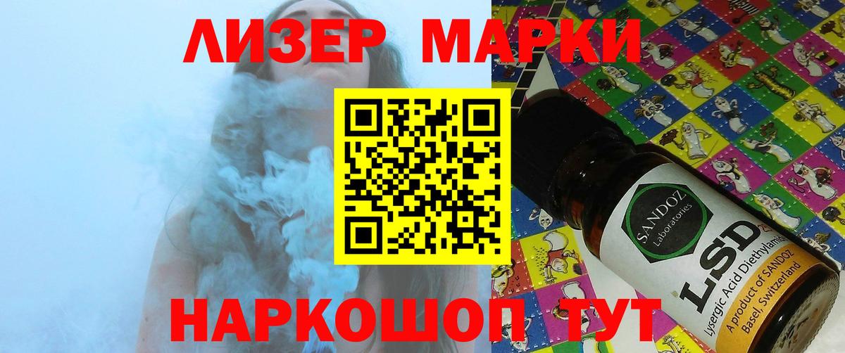 Лсд 25 экстази ecstasy Геленджик