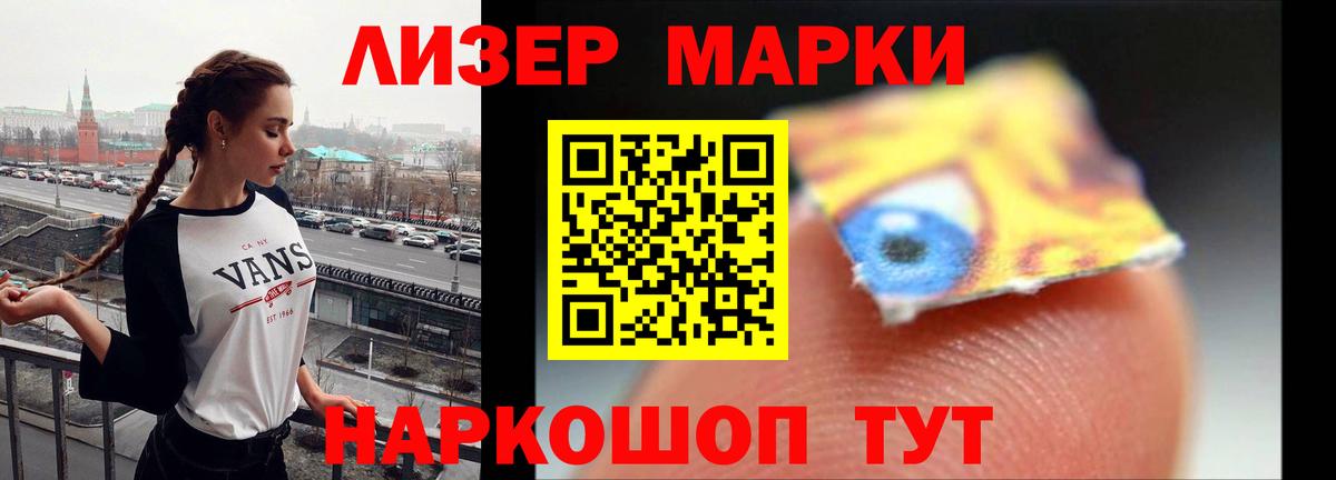 Лсд 25 экстази кислота  Лсд 25 экстази ecstasy  LSD-25 экстази  hydra ONION  Вход с VPN  Геленджик 