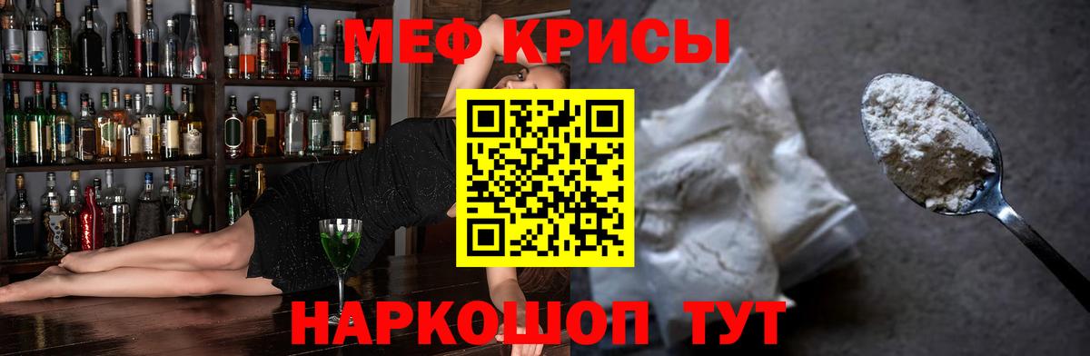 МЕФ 4 MMC  Меф кристаллы  Вход с VPN  Геленджик 