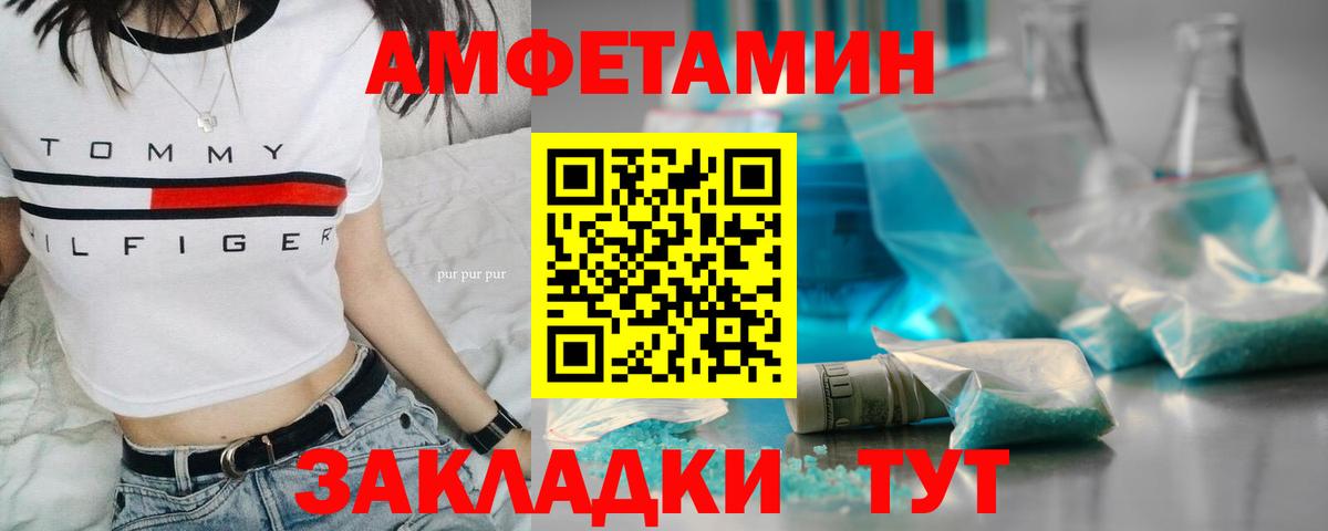 Геленджик  Метамфетамин винт  Вход с VPN 