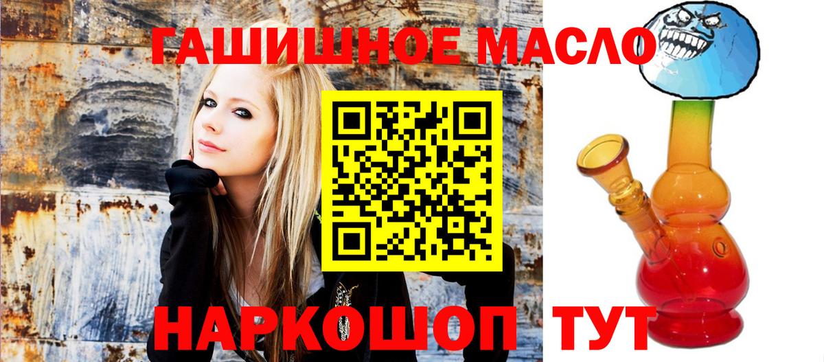 Дистиллят ТГК гашишное масло  Дистиллят ТГК концентрат    ТОР  Вход с VPN  Геленджик 